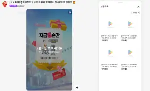 구글 플레이 기프트카드