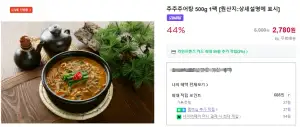 추추추어탕 500g 1팩 