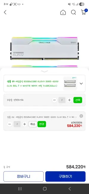 ESSENCORE KLEVV DDR5-6000 CL30 V RGB 화이트 패키지 서린 (32GB(16Gx2))