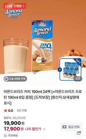 아몬드브리즈 커피 190ml 24팩+프로틴 190ml 6팩 증정