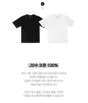 마운틴벨리 면 20수 이너반팔티 4장세트 네이버페이