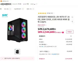 서린컴퓨터 9800X3D_RX 9070 XT 16GB_RAM 32GB_V100 ARGB MINI 블랙 조립PC