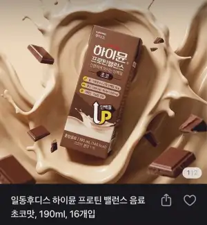 하이뮨 프로틴 밸런스 음료 초코맛 190ml 16개입