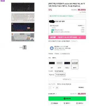 [예약구매) 프리플로우 아콘 m1 pro2