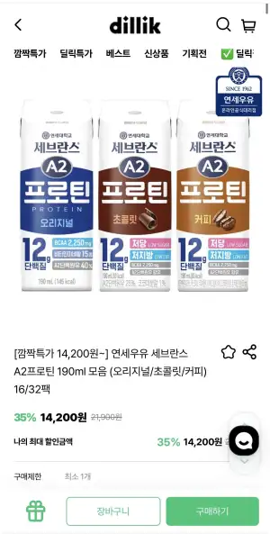 연세우유 세브란스 A2 프로틴 16팩