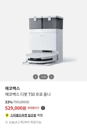 에코백스 로봇청소기 디봇 T50 프로 옴니