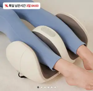비타그램 온열 미니 종아리 발마사지기