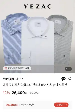 예작 링클프리셔츠 모음