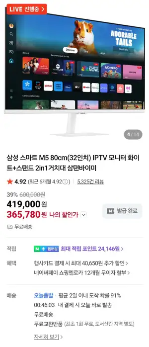 삼성 삼탠바이미 S32DM501 +VI201
