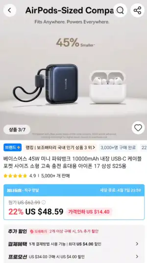베이스어스 미니 보조배터리 45W 10000mAh / 유그린 Qi2.2 맥세이프 보조배터리 10000mAh