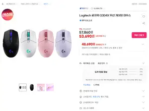 Logitech 로지텍 G304X 무선 게이밍 마우스