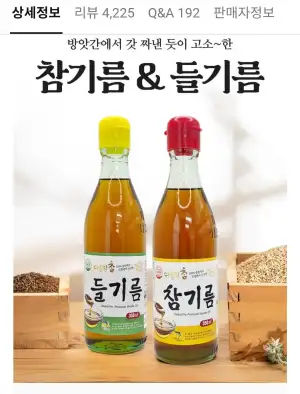 멤버쉽 통참깨 참기름350ml 2개
