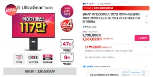 LG전자 32인치 4K OLED 게이밍모니터 32GS95UV