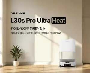 드리미 L30s Pro Ultra Heat 로봇청소기