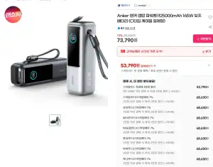 Anker 앤커 랩탑 파워뱅크 25000mAh  165w 보조배터리