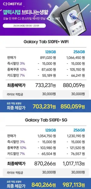 갤럭시탭 s10 fe 플러스 128gb
