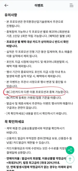 [그린카드 한정] 다시돌아온 그린카드 쌀먹 이벤트