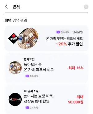 [기타] 연세 아이스크림 3통