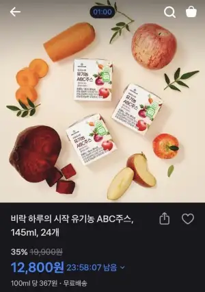 비락 하루의 시작 유기농 ABC 주스 145ml, 24팩