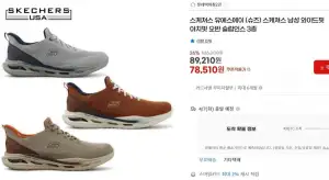 스케쳐스 남성 와이드핏 아치핏 오반 슬립인스