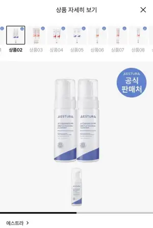 에스트라 아토베리어365 젠틀 포밍클렌저 150ml 2개+증정