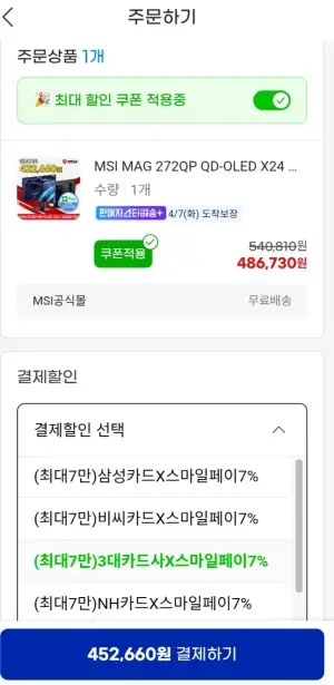 [지마켓] MSI MAG 272QP QD-OLED X24 WQHD 240