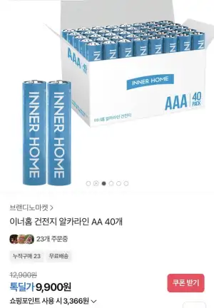 이너홈 건전지 알카라인 AA 40개