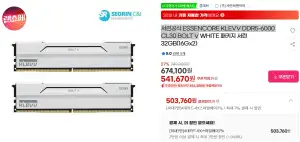 서린공식 ESSENCORE KLEVV DDR5-6000 CL30 BOLT V 32GB (16X2)