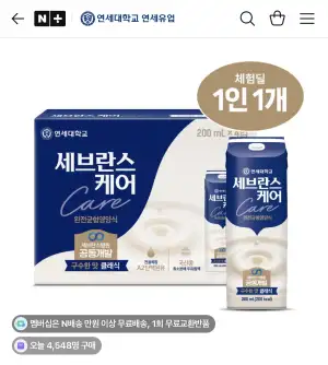 [네이버] 연세 세브란스케어 클래식 두유 구수한맛, 200mlx4개 (네멤 무료배송)