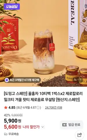 [네이버] 도밍고 꿀홍차/꿀캐모마일 40티백