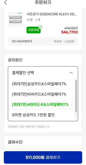[지마켓] 서린공식 ESSENCORE KLEVV DDR5-6000 CL30 BOLT V WHITE 패키지 서린 32GB(16Gx2)