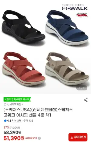 스케쳐스 여성 고워크 아치핏 샌들 4종 택1