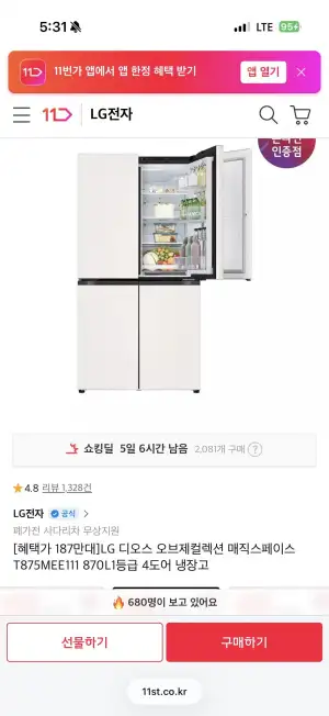 LG 디오스 오브제컬렉션 매직스페이스 870L 1등급 4도어 냉장고