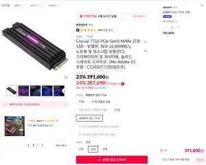 [11번가] (11마존)Crucial T710 PCIe Gen5 NVMe 2TB SSD