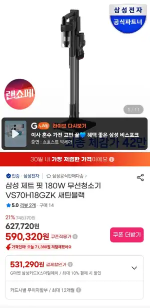 삼성 무선청소기 제트핏 VS70H18GZK