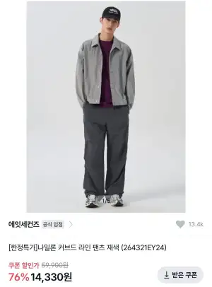 에잇세컨즈 나일론 커브드 라인 팬츠 S/M사이즈