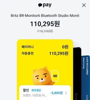 BR-Monitor6 모니터링스피커