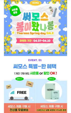써모스 텀블러/보냉컵/티포트/도시락통/죽통/보냉백 등