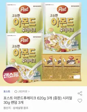 포스트 아몬드후레이크 620g 3개 + 시리얼 30g 3개