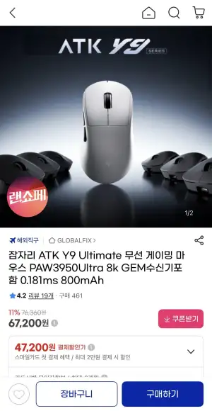 ATK Y9 Ultimate 무선 게이밍 마우스 PAW3950Ultra