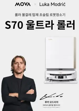 (스압)모바 S70 Ultra 롤러형 올인원 로봇청소기