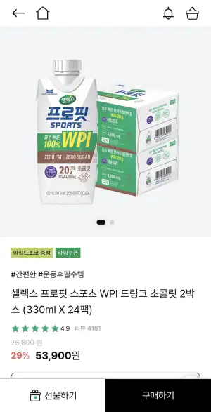 셀렉스 프로핏 WPI 드링크 330ml x 24팩 (프로핏 와일드 증정)