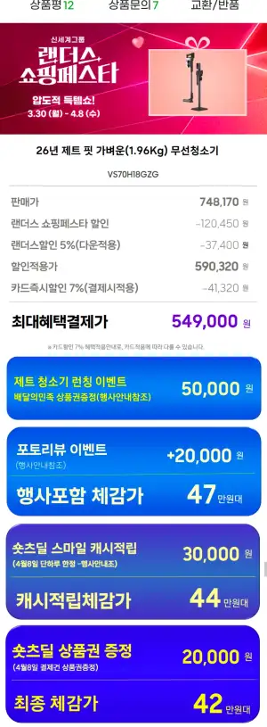 삼성 최경량 180W 무선청소기 제트 핏 VS70H18GZG 새틴그레이지 