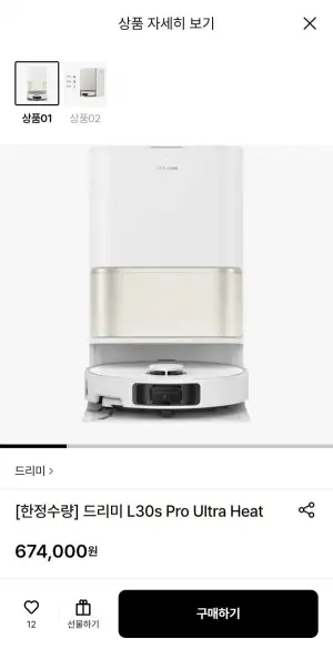 드리미 L30s Pro Ultra Heat 로봇청소기