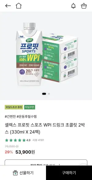 프로핏 WPI 음료 330ml x 24팩