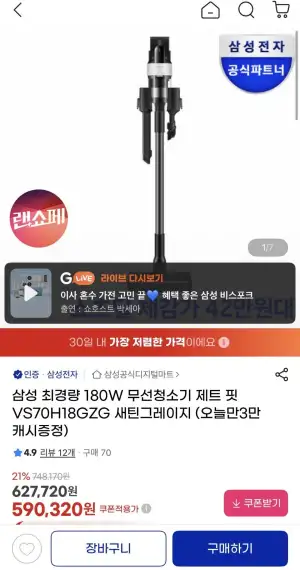삼성 최경량 180W 무선청소기 제트 핏 VS70H18GZG 새틴그레이지