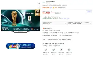 Hisense 4k Qd Mini Led (55인치,65인치,75인치)