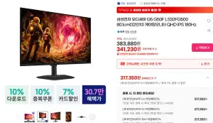 삼성 오디세이 G5 32인치 QHD IPS 180Hz 게이밍모니터