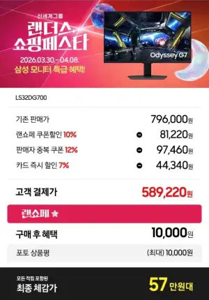 삼성 4K IPS 게이밍모니터 S32DG700