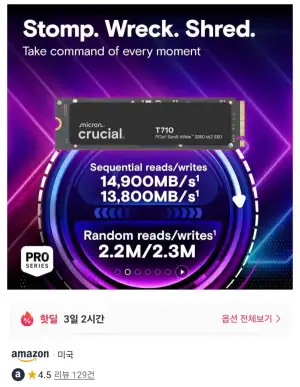 크루셜 T710 Gen5 4TB SSD